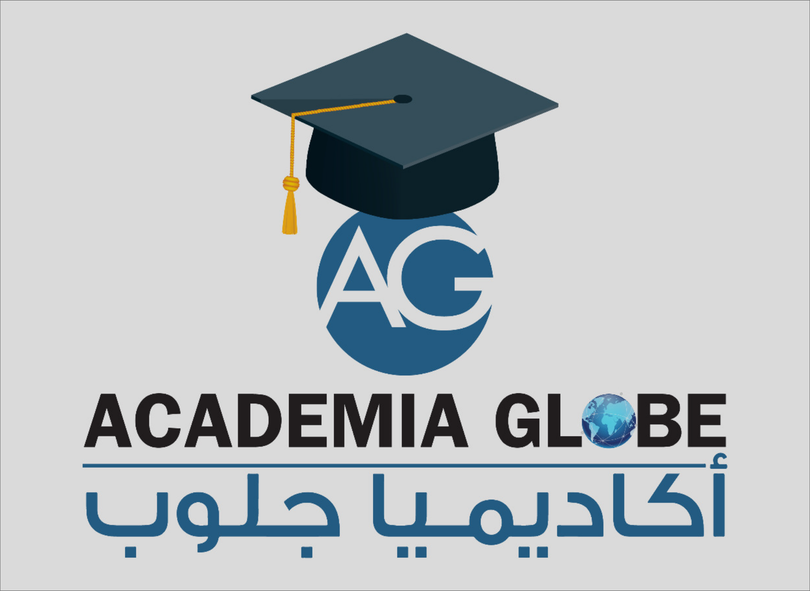 أسأل خبراء أكاديميا جلوب