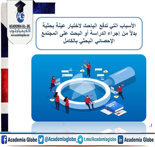 Academia_Globe