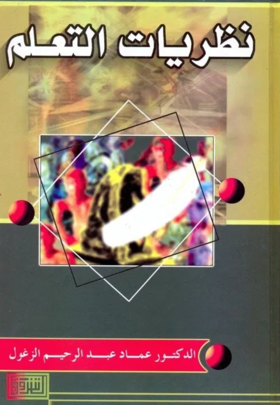 Academia_Globe