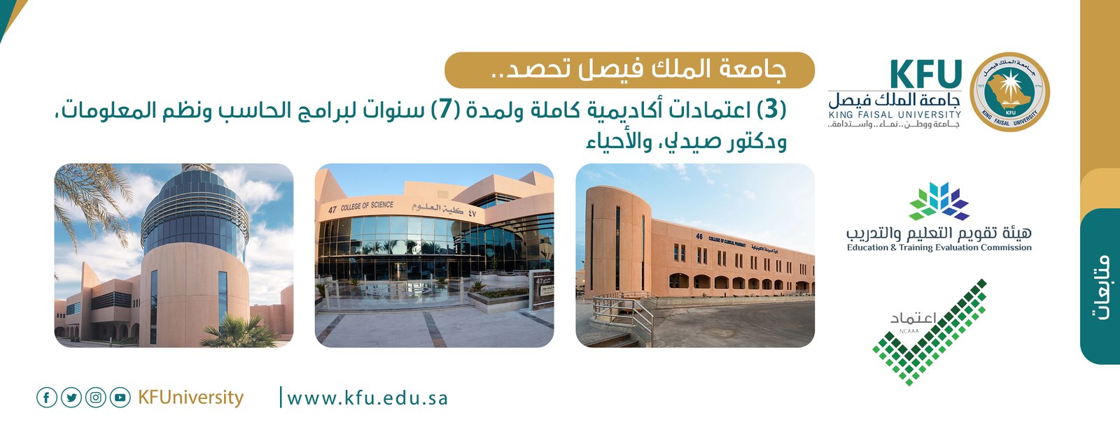 Academia_Globe