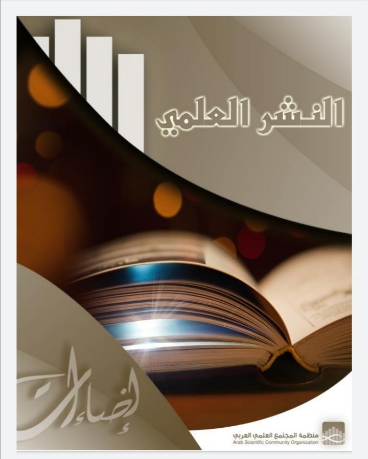 Academia_Globe